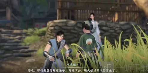逆水寒攻略