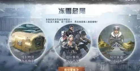 明日之后之心
