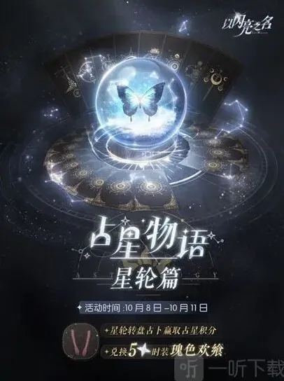 以闪亮之名物语