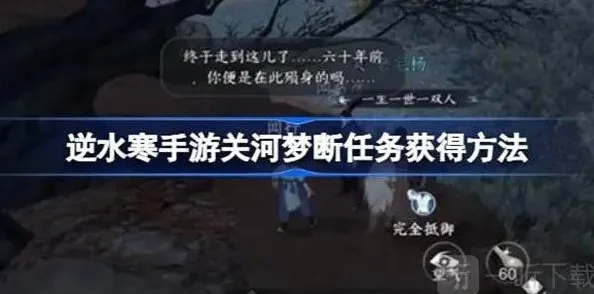 逆水寒关河
