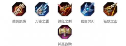 曙光英雄怎么出装