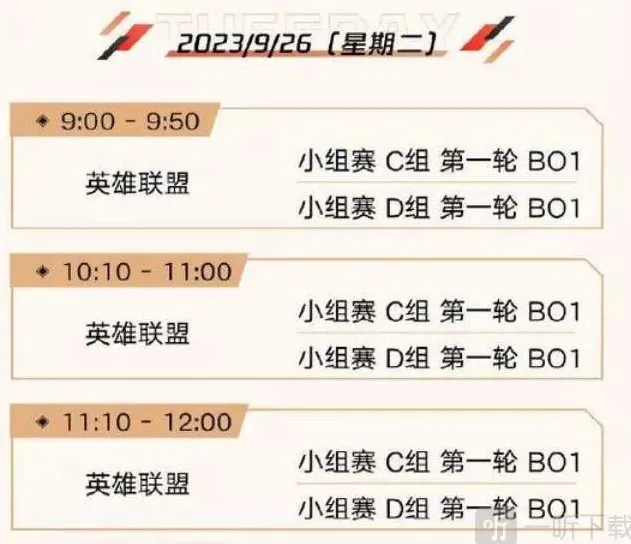 英雄联盟公布