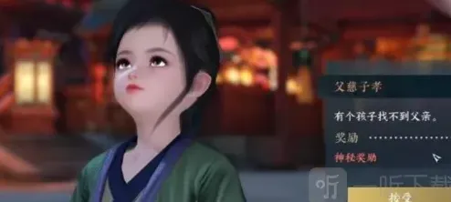 逆水寒奇遇
