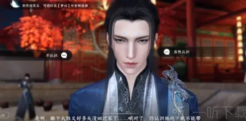 逆水寒攻略