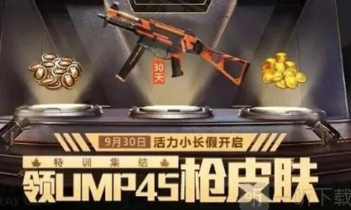 和平精英获取