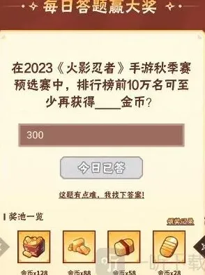 火影忍者分享