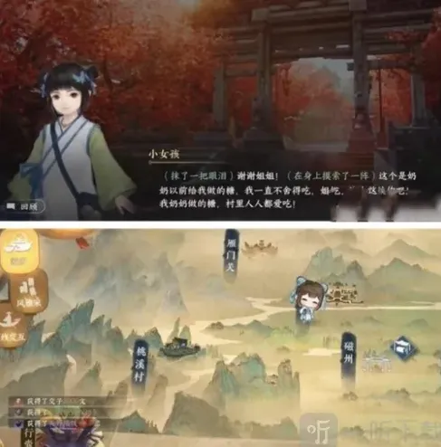 逆水寒怎么做