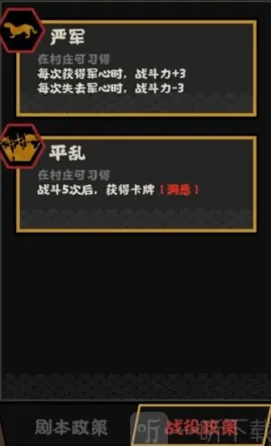 军团华夏