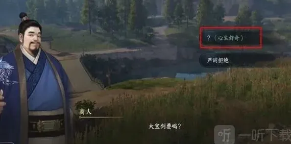 逆水寒玉扳指