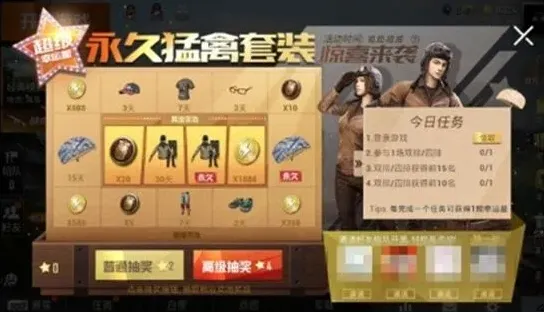 和平精英猛禽