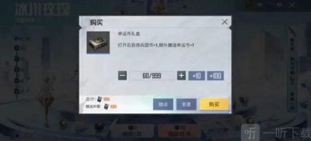 和平精英玫瑰
