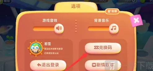 保卫萝卜分享