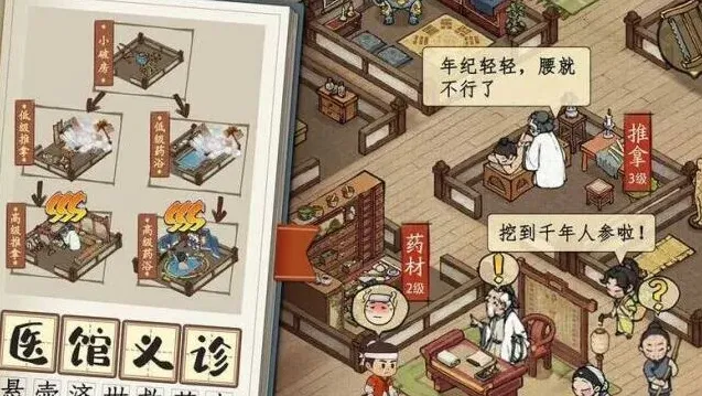 叫我大掌柜统兵