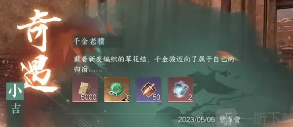 逆水寒千金