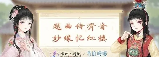 奇迹暖暖清音