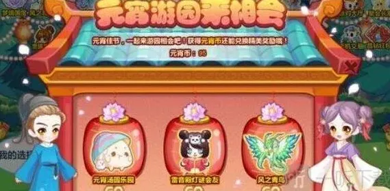 奥比岛元宵节灯谜