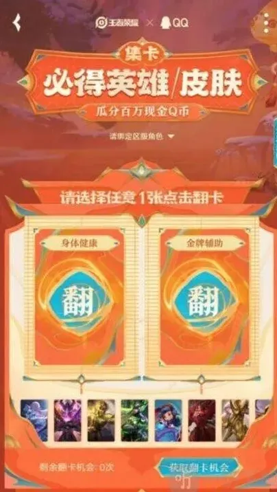 王者荣耀皮肤