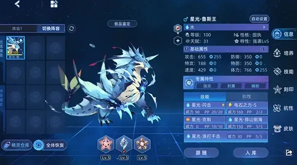 赛尔号星球大战下载