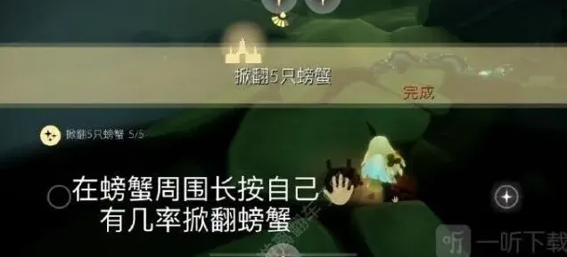 光遇图文攻略