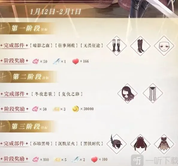 奇迹暖暖新春活动