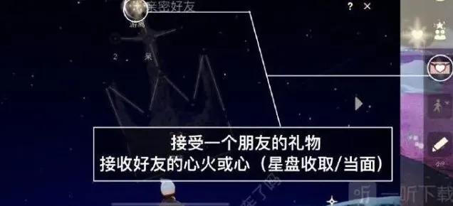 光遇任务完成