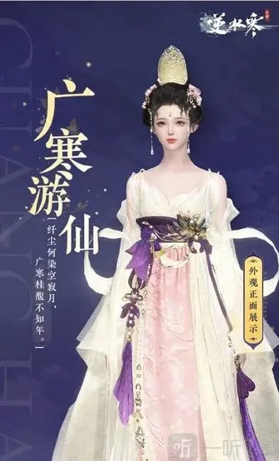 逆水寒免费
