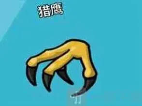 鹅鸭杀猎鹰