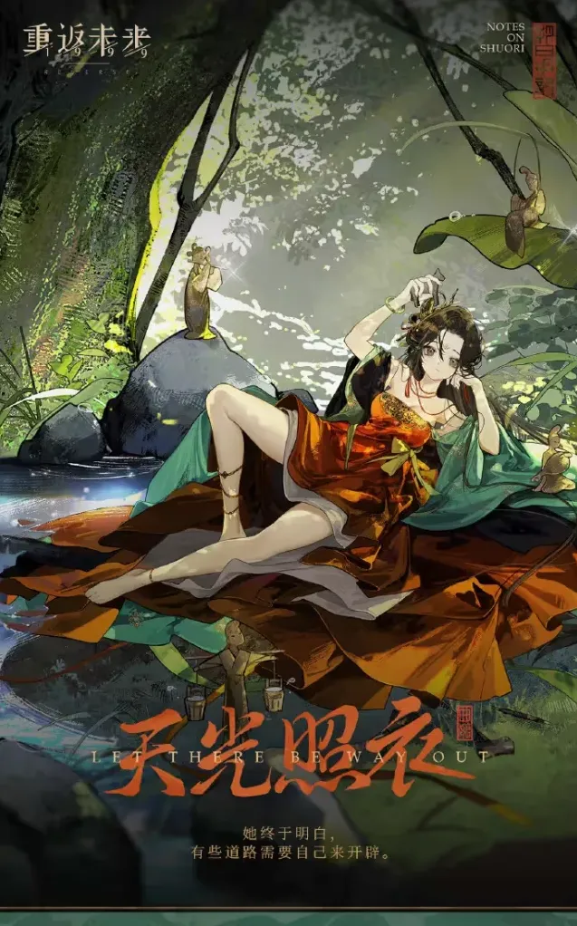 重返未来1999曲娘