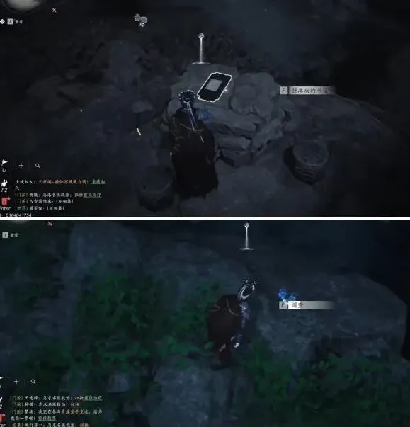 燕云十六声奇遇任务