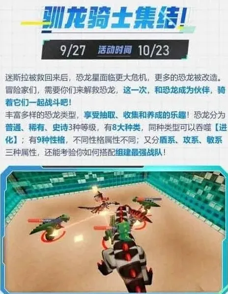 迷你世界内容