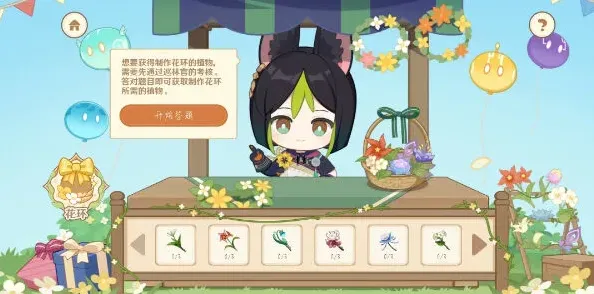 原神活动