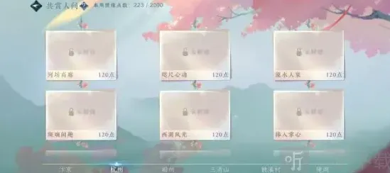 逆水寒打卡