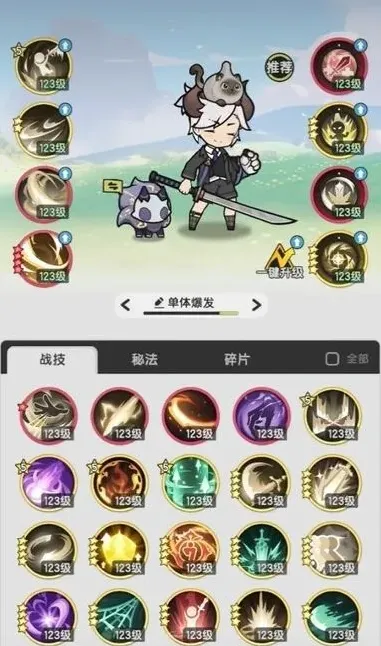 杖剑传说杖剑