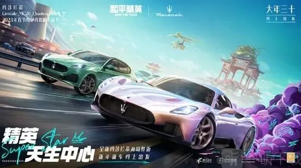 和平精英皮肤