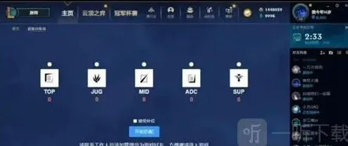 英雄联盟介绍