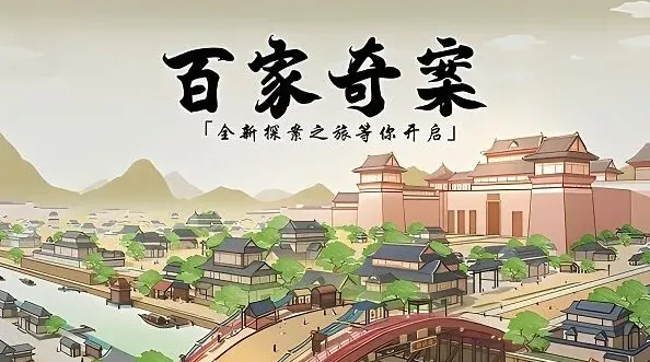 连连看疑案
