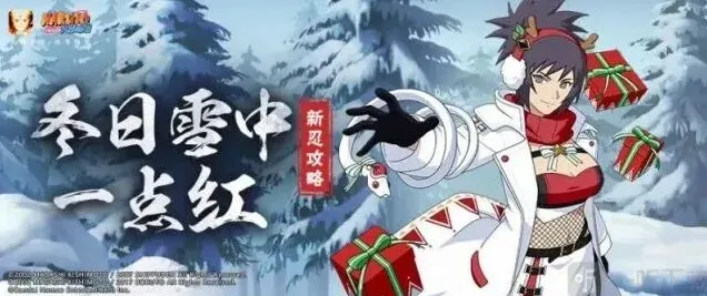 火影忍者御手洗红豆