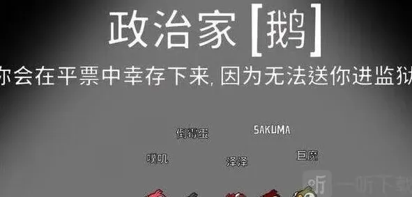 鹅鸭杀鹅鸭