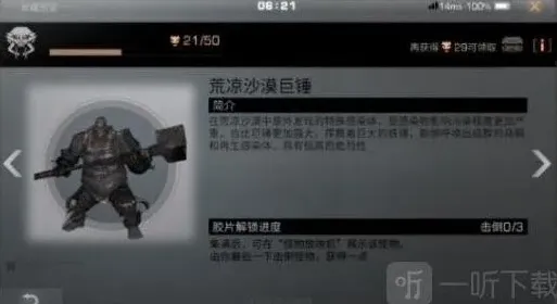 明日之后巨锤