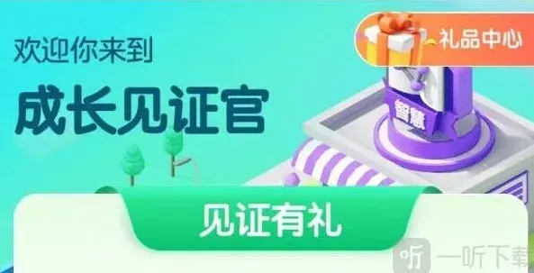和平精英成人礼