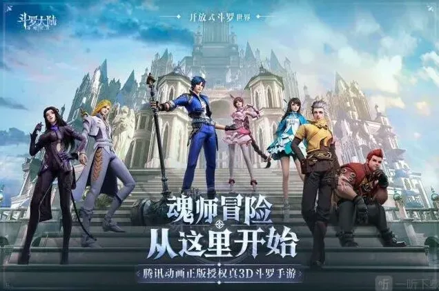 斗罗大陆福利大全