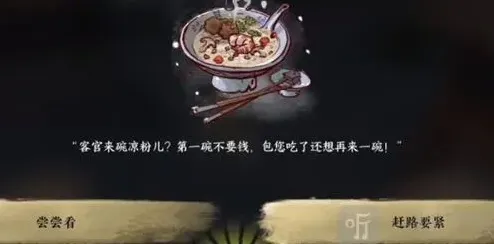 逆水寒达成