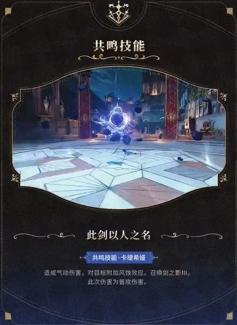 异常鸣潮