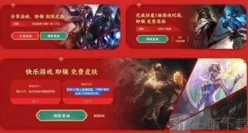 英雄联盟领取
