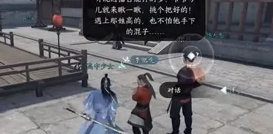 逆水寒任务攻略