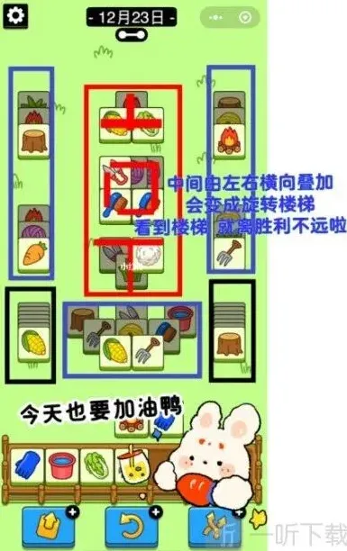 羊了个羊过关