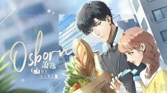 光与夜之恋萧逸