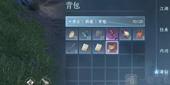 逆水寒获取