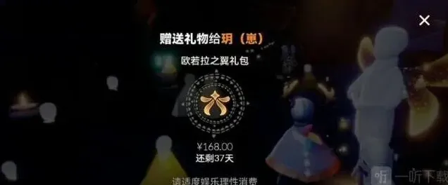 光遇欧若拉