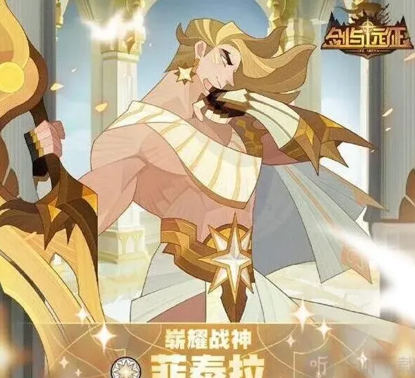 剑与远征泰拉